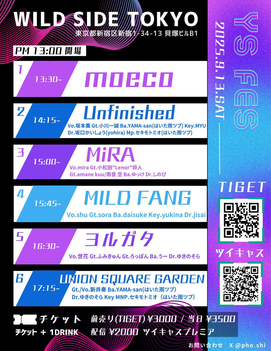 chanmio2941's tweet photo. 【ライブ出演】

明日開催の『YS FES』に

「Unfinishedさん Mnp.」
「UNION SQUARE GARDEN Key./Mnp.」

2バンド出演させていただき���す！

いっぱい騒ぎます！！！❤️‍🔥
よろしくお願いします！！！

#YSFES https://t.co/nntjAT4k2T