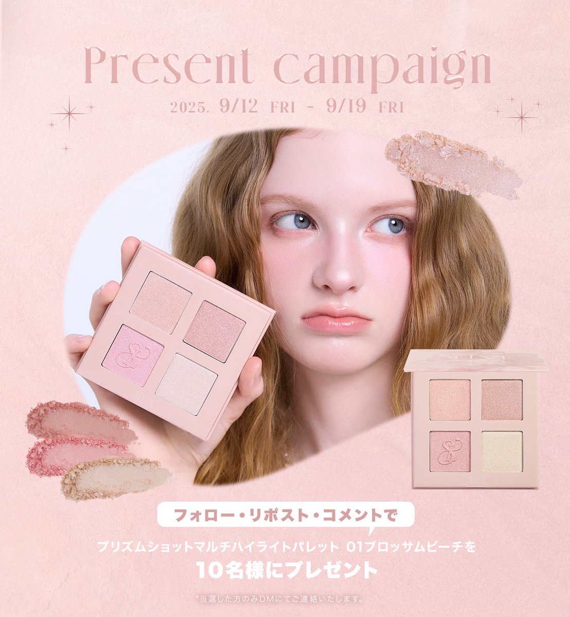 ／
#プレゼントキャンペーン
𝑃𝑟𝑖𝑠𝑚 𝑠ℎ𝑜𝑡 𝑚𝑢𝑙𝑡𝑖 ℎ𝑖𝑔ℎ𝑙𝑖𝑔ℎ𝑡 𝑝𝑎𝑙𝑒𝑡𝑡𝑒🎠💎
＼

4種のラメとカラーでマルチでメイクを楽しめるハイライトパレット.︎︎⟡*

抽選で“10名様“にプレゼント💌

応募方法ᝰ✍🏻
❶<a href="/selve_official/">SELVE / セルブ</a> をフォロー
❷RT・コメント

✧期間 ~9/19(金)23:59