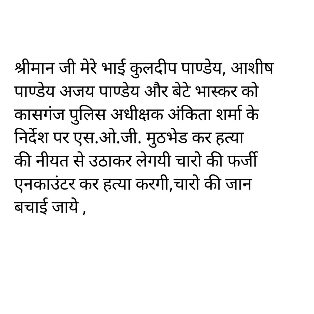 skpbkus's tweet photo. महोदय,संज्ञान लिया जाना जनहित एवं लोकहित में अति आवश्यक है। @DmKasganj @myogiadityanath @dgpup @adgzoneagra @Uppolice @kasganjpolice @HMOIndia @India_NHRC @ChiefSecyUP @digrangeagra @rangealigarh @AmarUjalaNews @brajeshpathakup @narendramodi @ajitanjum https://t.co/JU9ePxnnQG