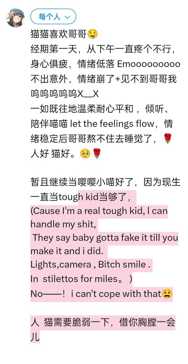 🐱：人 ，借你胸膛靠一会儿