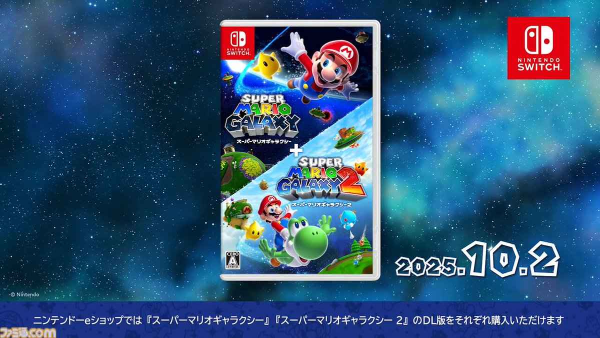 Switch 1＋2 ゲーム ニンテンドー ロゼッタ スーパーマリオギャラクシー