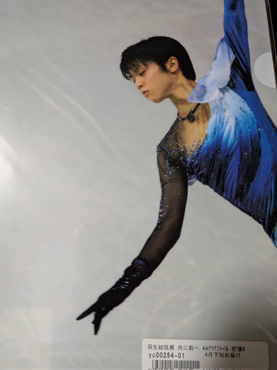 羽生結弦さん衣装ダッフィー 羽生結弦さん・TVCM着用衣装展示！ 6/7(土)～8(日) 『AQUA体感
