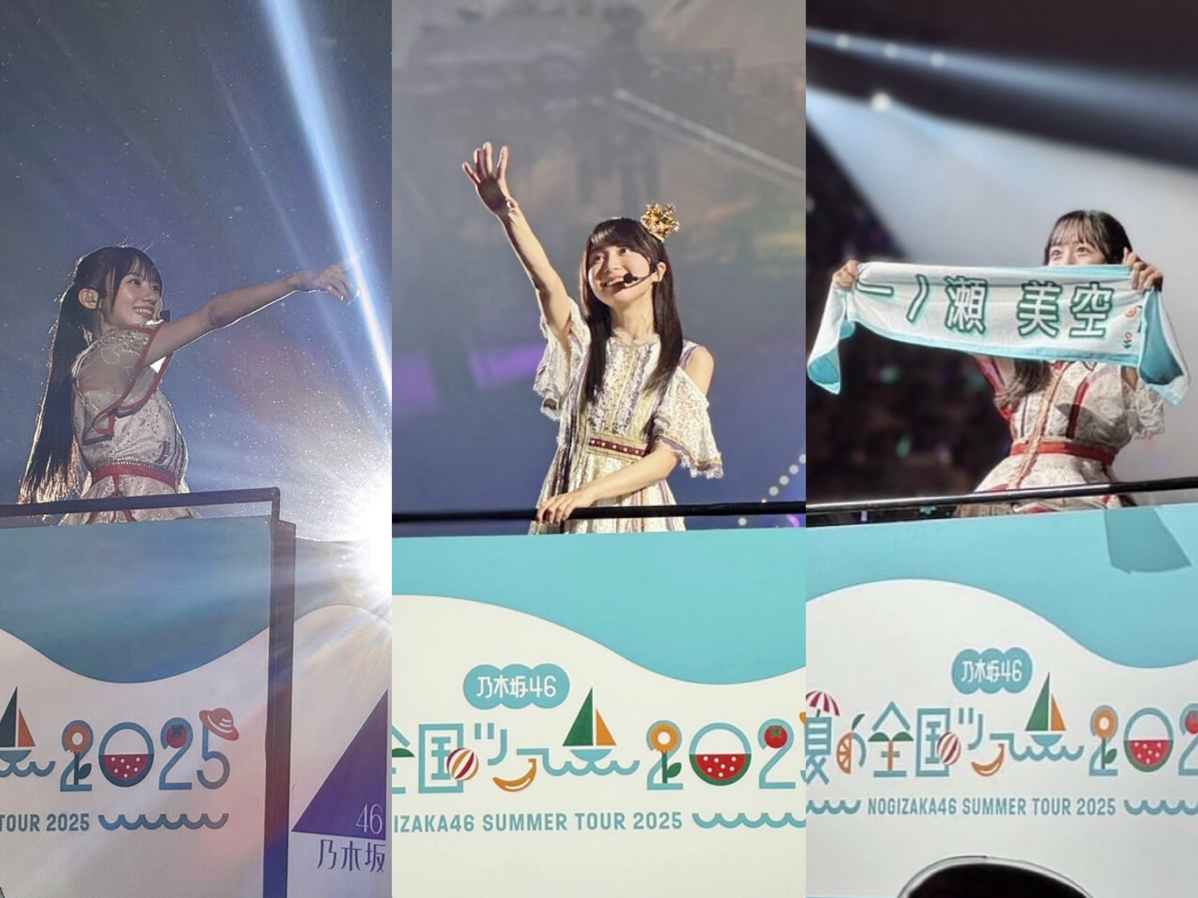真夏の全国ツアー Special 賀喜遥香・一ノ瀬美空・川﨑桜　フロント コンプ 賀喜遥香 #一ノ瀬美空 #川﨑桜 #小川彩 #弓木奈於 #乃木坂46