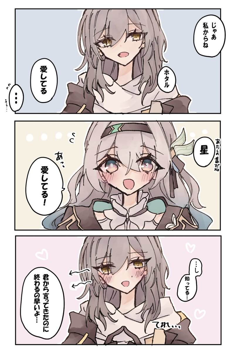 ついでにもう少しお気に入りの星ホタも再掲🎶 