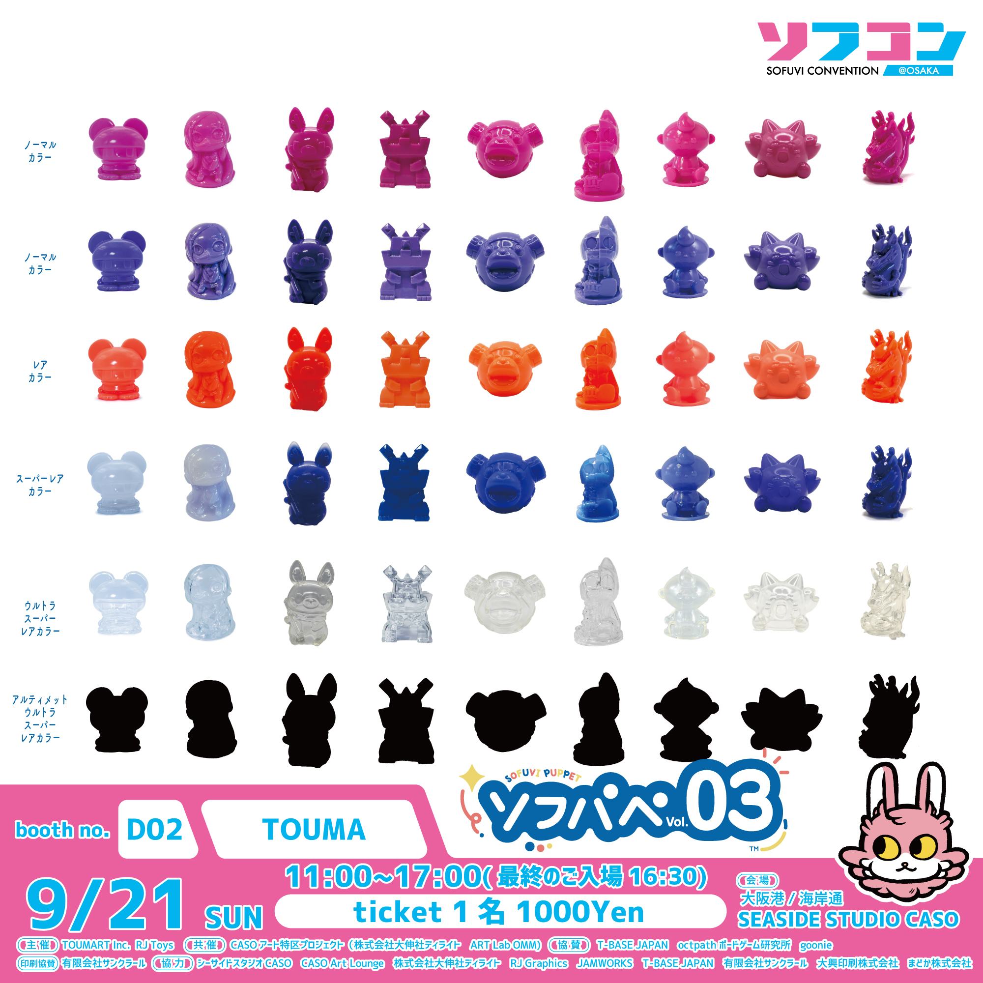 チヨコ　PINK ALIEN ver.　タカハシユリ　新品 未開封 チヨコ-タカハシユリ