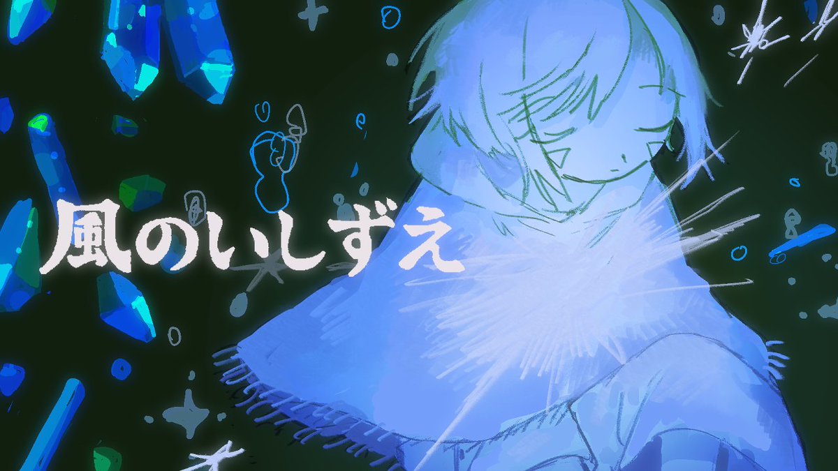 🍃オリジナル曲 プレミア公開予告です🍃

羽子田チカ『風のいしずえ』- Official MV
youtu.be/PU0MT4A9pIc

⌛日時：9月13日（土）22時～

アニメ「ダンジョン&amp;テレビジョン」主題歌
『風のいしずえ』のFULLver.を公開します！

よろしくお願いいたします💎