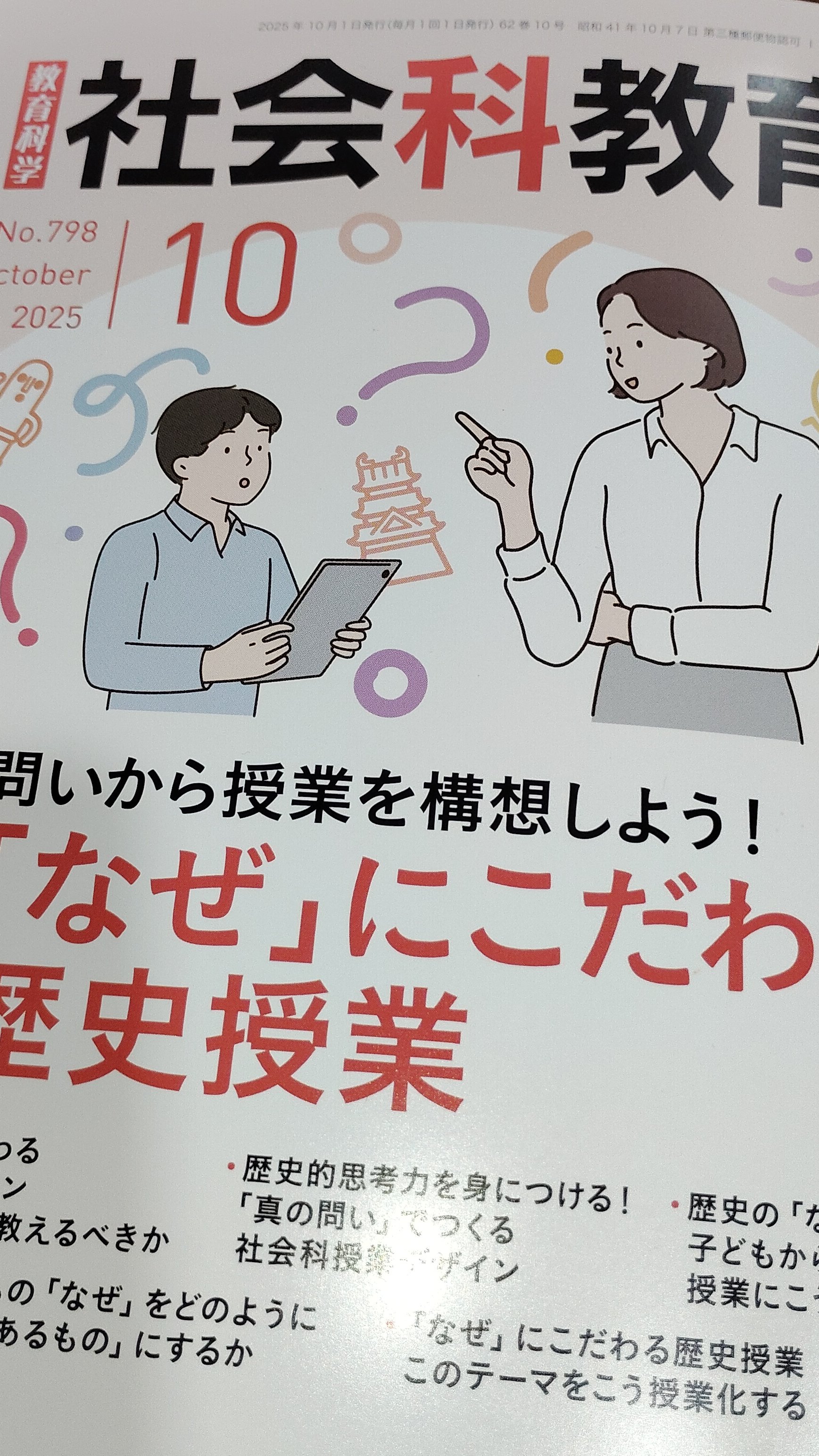 国語教育基本論文集成　明治図書　CD ROM版 国語教育基本論文集成 明治図書 CD ROM版