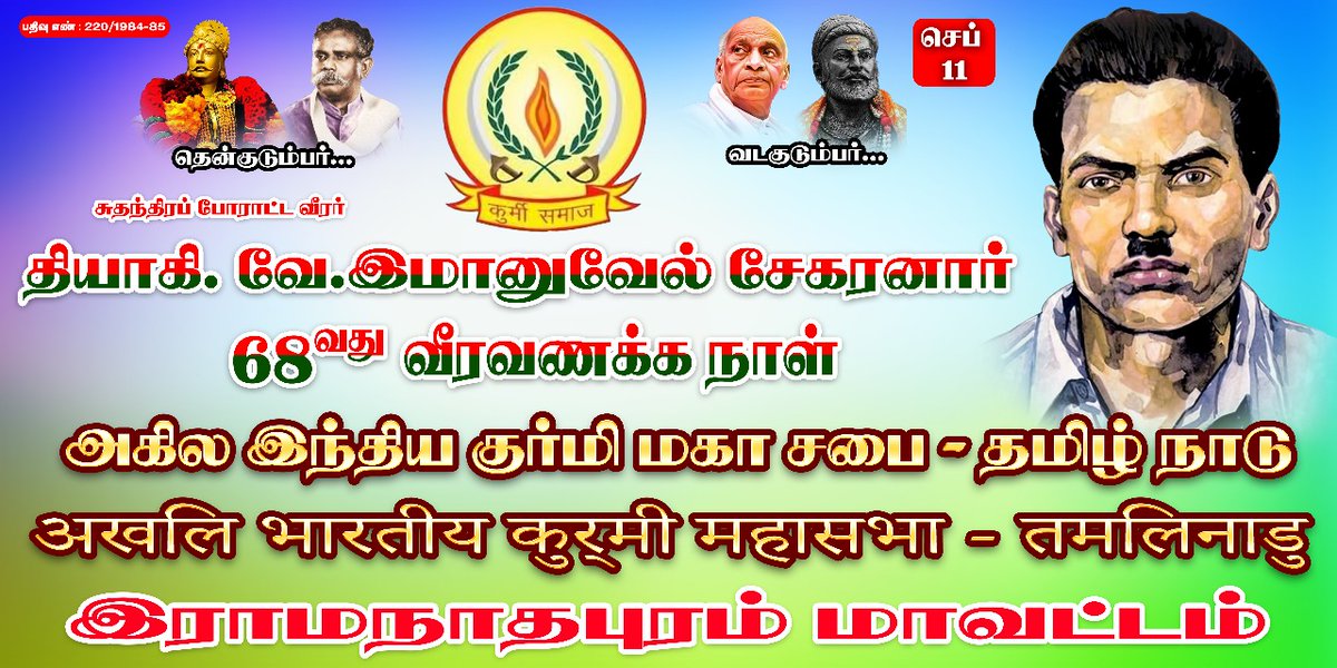 இதை பார்த்த இன்னும் கதறுவாங்களே களவாணி பயலும் வெள்ளாட்டியும் ❤️💚🙏
#தென்குடும்பர் 
#வடகுடும்பர் 
#குர்மி_குடும்பர்
