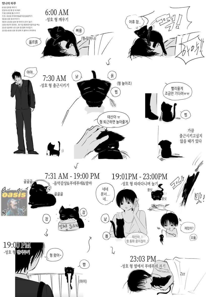 탯냐의 하루🐈‍⬛