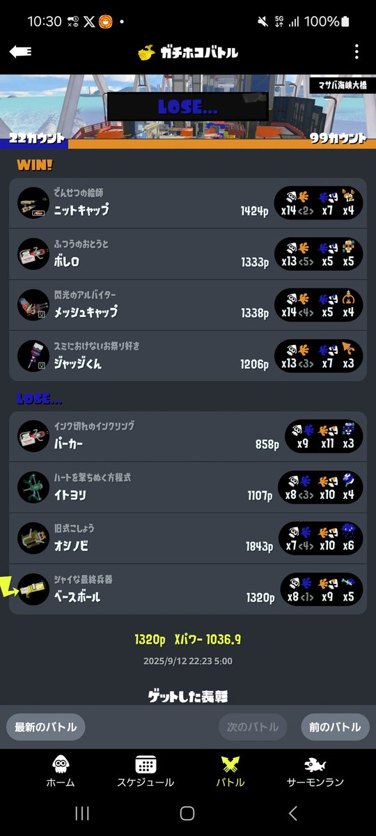 マサバみたいな縦長のステージでこの編成は辛いわー😭