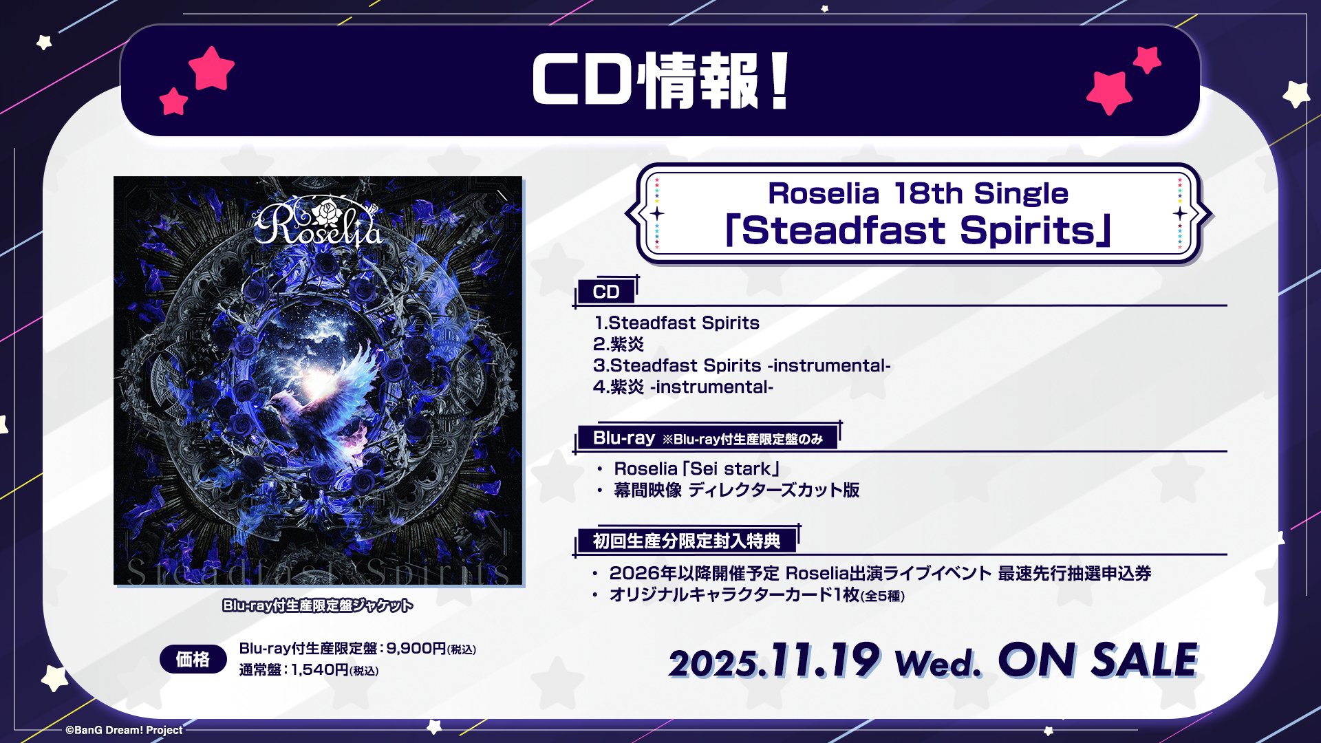 ロザリア　5点 ロザリア 5点 Roselia LIVE TOUR「Rosenchor」東京公演 -Final