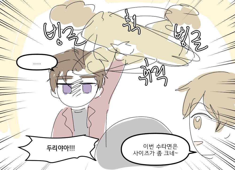 하나 두리 세모 오공 하이디라오 가는 만화
