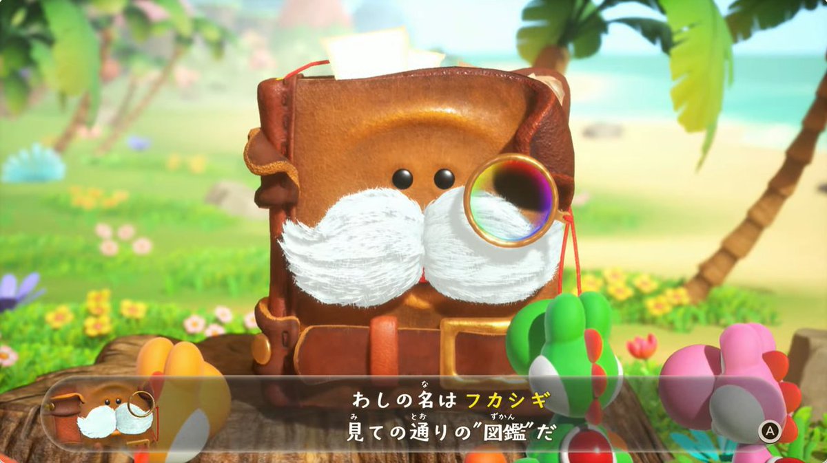 ヨッシーページ ヨッシーが主人公の新作『ヨッシーとフカシギの図鑑』2026年春発売