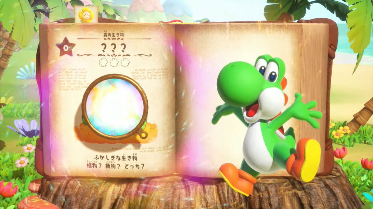 ヨッシーが主人公の新作『ヨッシーとフカシギの図鑑』2026年春発売