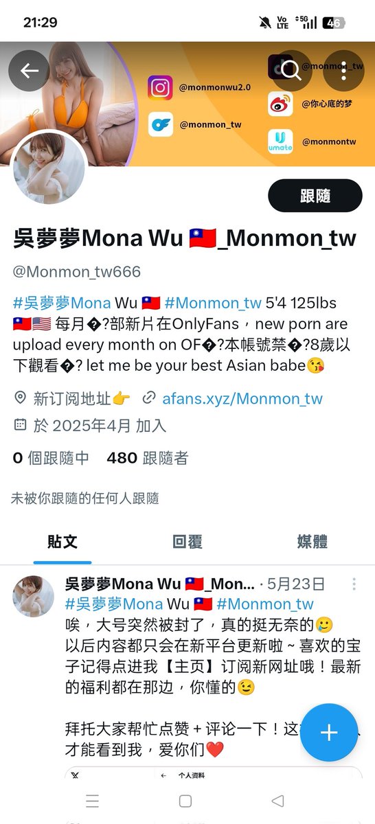 monmon_tw