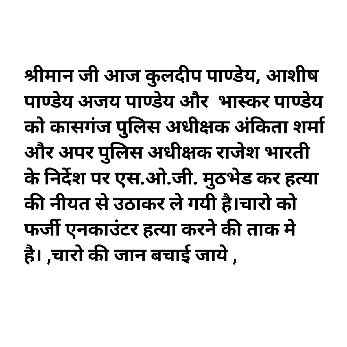 भारतीय किसान यूनियन-स्वराज कासगंज (@ksjbkus) on Twitter photo 