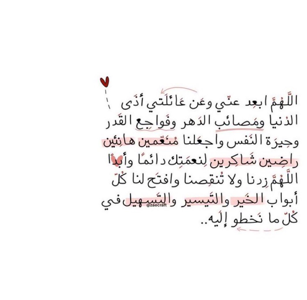 fooiit__q16's tweet photo. #ساعه_استجابه 
دخلت دوره عن بعد قالت لنا صاحبة الدوره قصة وحده كانت موظفه في الاستقبال في المعهد تقول كانت دايما تدعي(يارب انزل علي يقين موسى عندا البحر ويقين ابراهيم عندا النار) سبحان الله ربي رزقه٢٠٠الف ويسر لها امورها لذلك دايما ادعو ان الله يرزقكم شعور اليقين وقت الدعاء https://t.co/vDBXTEyFQg