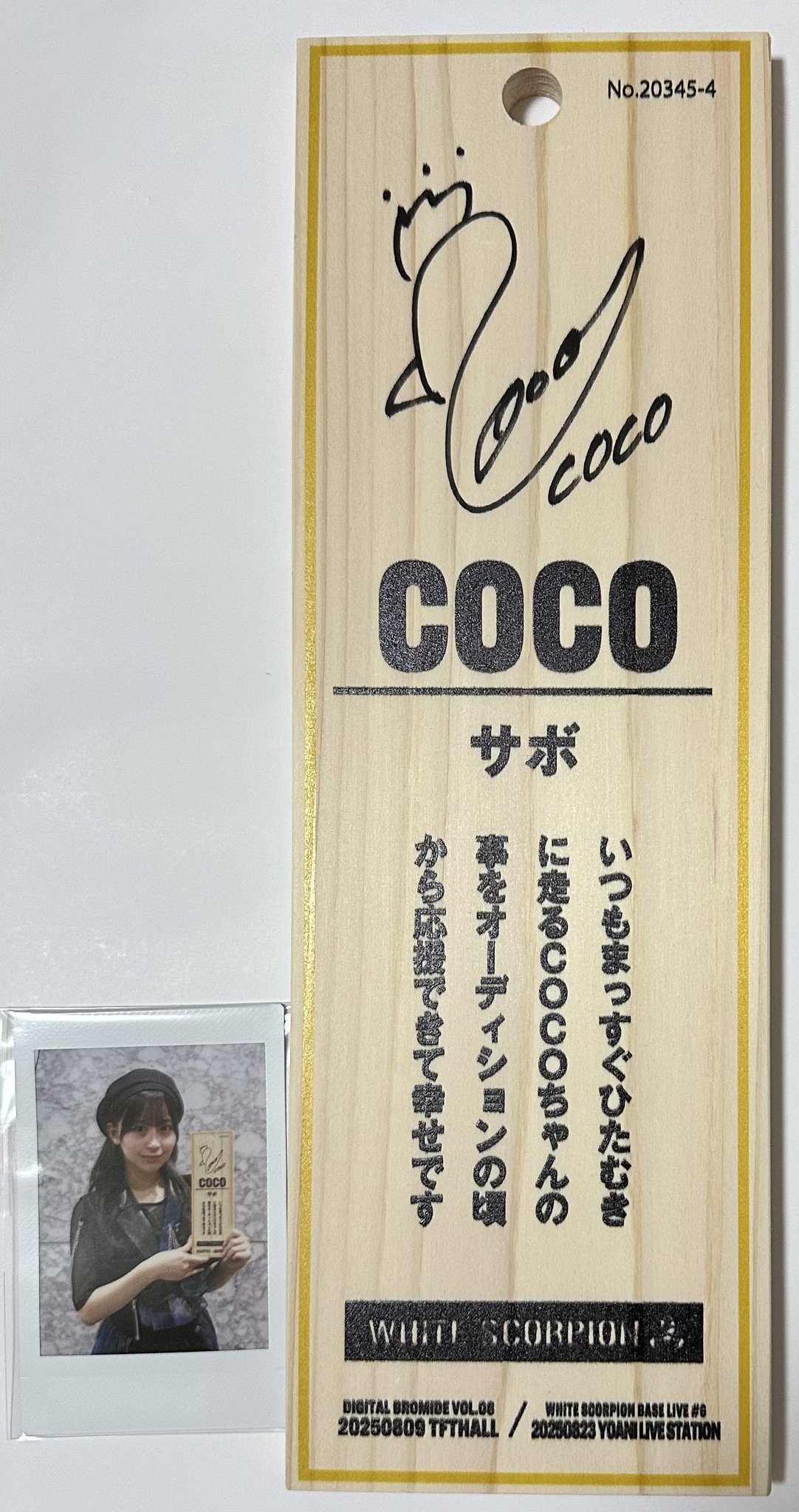 ホワイトスコーピオン COCOサイン入りチェキ ホワイトスコーピオン COCOサイン入りチェキ ホワイト