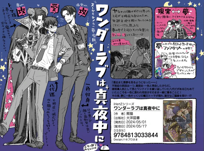 商業BL  コミック セックスセールスドライバー さばみそ 商業BL - メルカリ