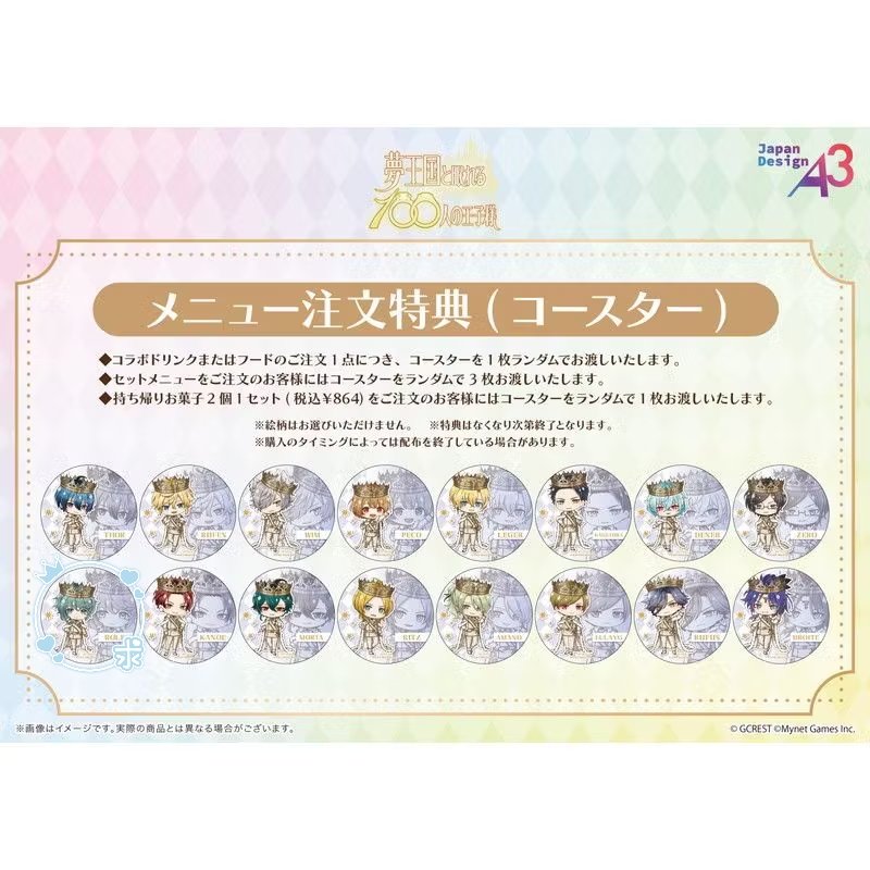 夢100カフェのランダムグッズは等身(カード.缶バッジ)＞ミニキャラ(缶バッジ.シール)の優先度で購入(回収)予定です！
コースターやアクリルスタンドプレートも交換やお譲り先を探す予定なのでお求めの王子がいらっしゃる方いましたらよろしくお願いします！🙂‍↕️