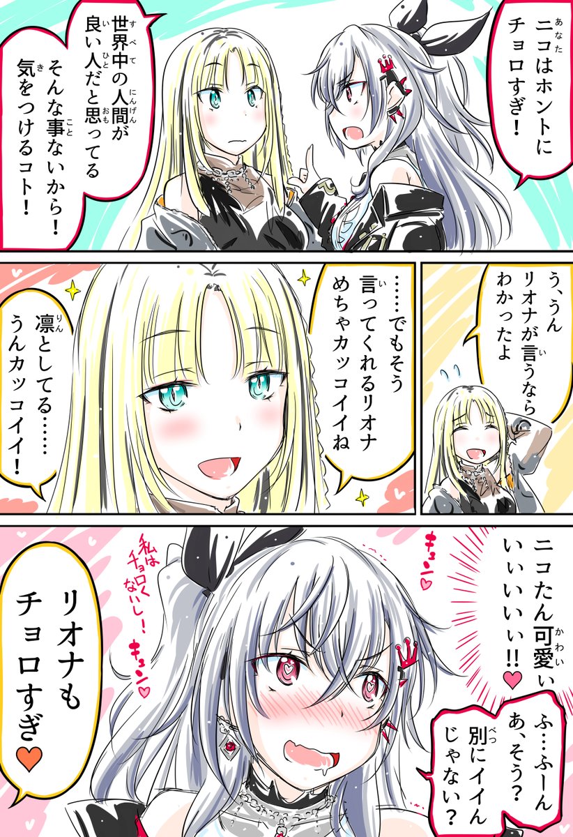 最近…
FLOW GLOW 響咲リオナちゃんの可愛さに特に
声が可愛くて

新しいネタ描きたいけど時間が…