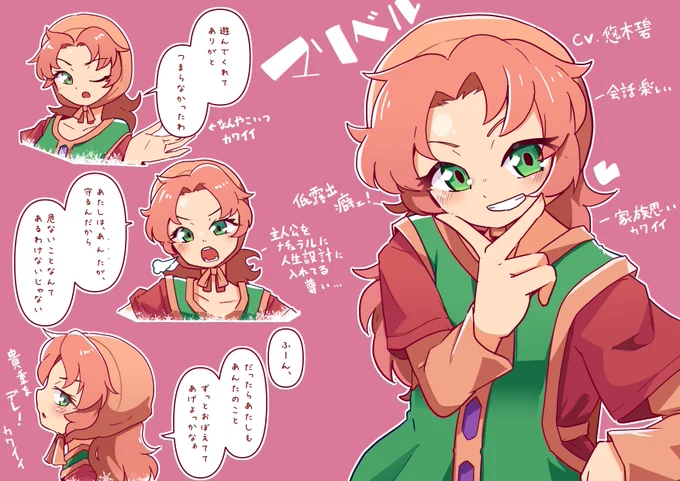 ドラクエ7
マジでマリベルかわいいから
やった方がいいぞ!!!!!!! 