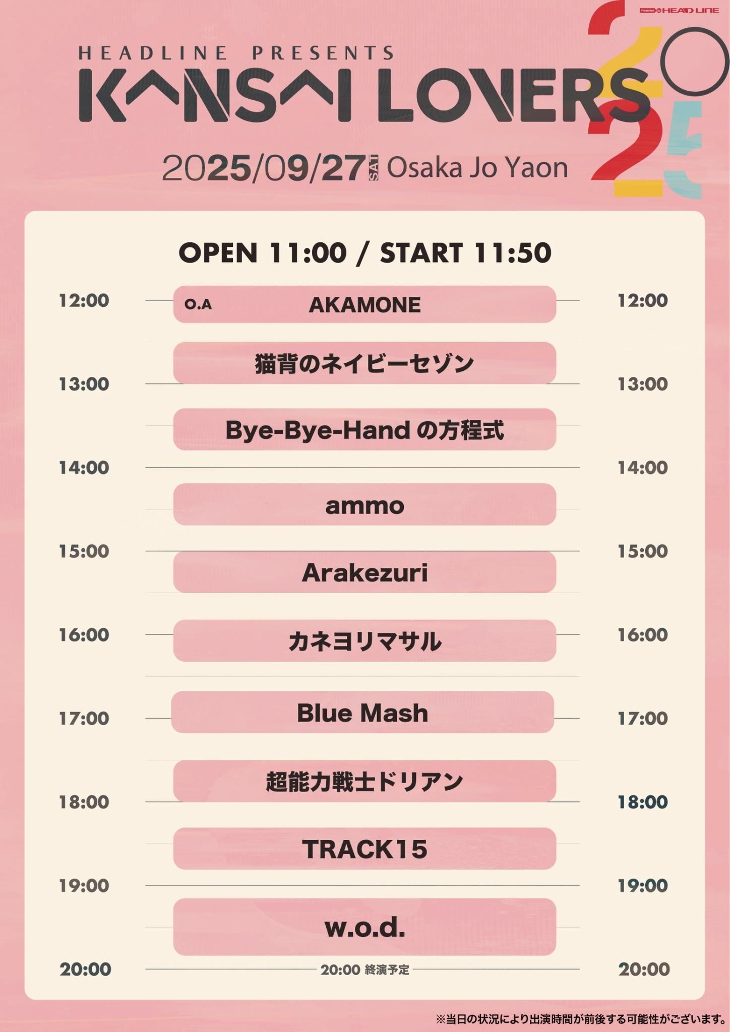 カネヨリマサル デモ はしる、夜 TOKYO CALLING 2024 / カネヨリマサル【ライブレポート】 | 音楽