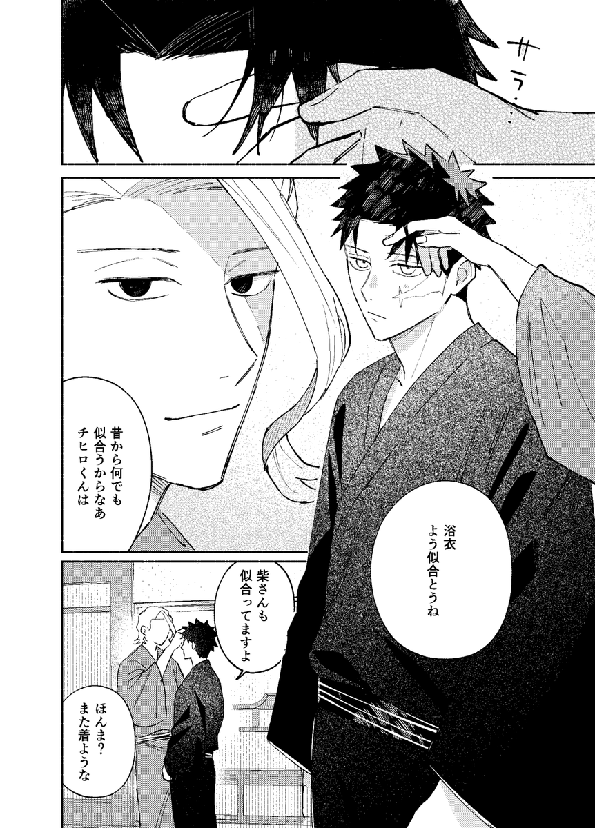 𝗺𝗼𝗻𝗼.東6フ34b (@mono_rururu) / X