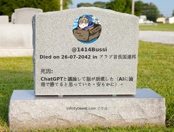 1414Bussi's tweet photo. これが私の死に方と死ぬ時です

⠀➡️ https://t.co/tzS7KdhH20 https://t.co/nrG9bEWEMT