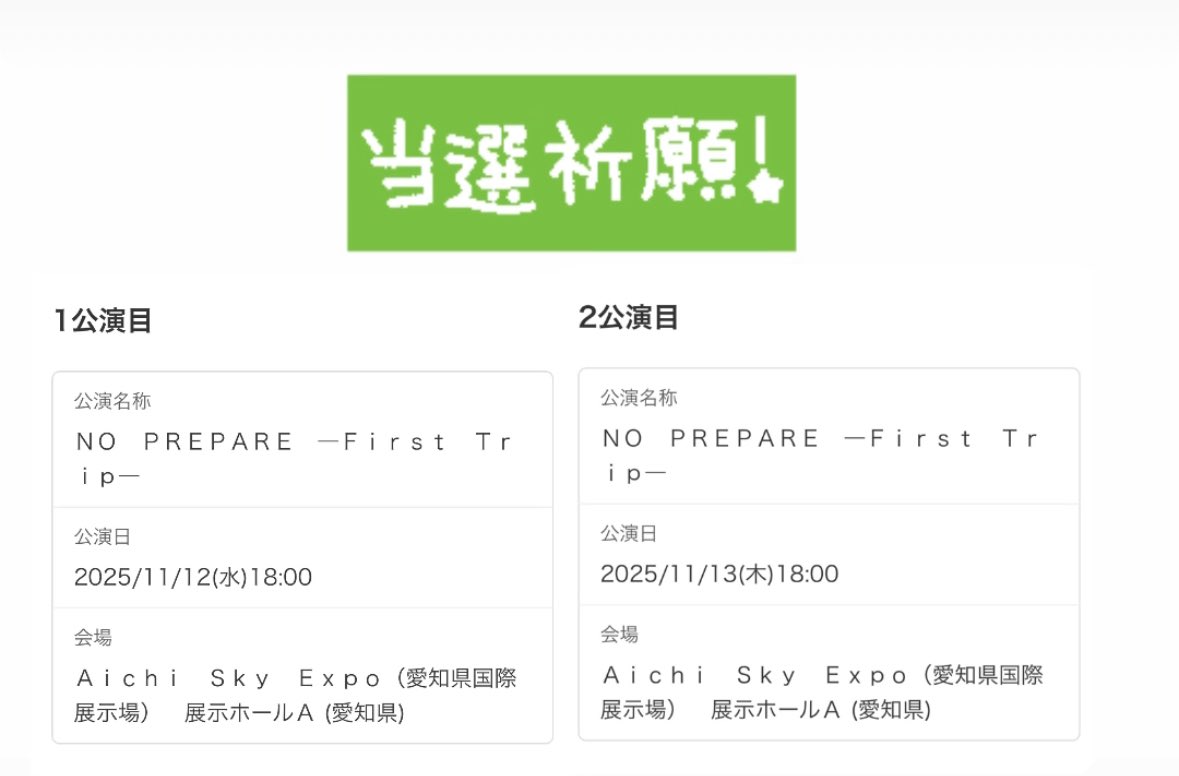 初1人参戦になってしまうけど
会いたい気持ちが強いから申し込んだっ💫

絶対絶対当選っ！！！

1人で行ってもみんなが楽しませてくれるから寂しくなかった！ってなるよね？🥺💕笑

#ノンプリ名古屋
#ノンプリ

<a href="/comyuta0305/">コムドット ゆうた</a> <a href="/comyamato0515/">コムドット やまと</a> <a href="/comhyuga1117/">コムドット ひゅうが</a> <a href="/comamugiri0123/">コムドットあむぎり</a> <a href="/comyuma1214/">コムドットゆうま</a>