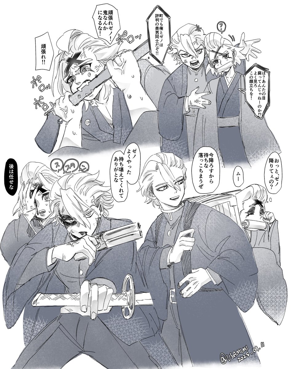 usamimi_sacchan's tweet photo. 👹滅の映画観てめちゃ泣いたので
スゼ👹パロ描いた（何故…今月つらいもんばっか見てる… https://t.co/LrnYfyZcHy