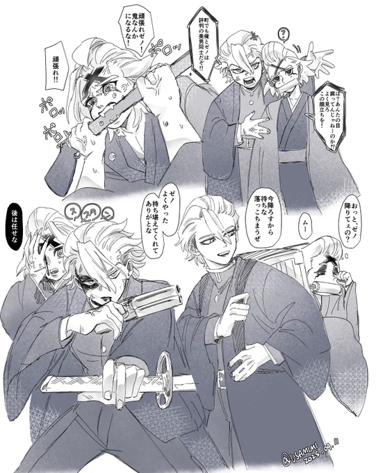 👹滅の映画観てめちゃ泣いたので
スゼ👹パロ描いた(何故…今月つらいもんばっか見てる… 