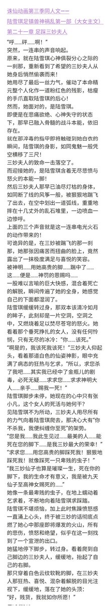 SM小说大全(可定制小说) tweet media