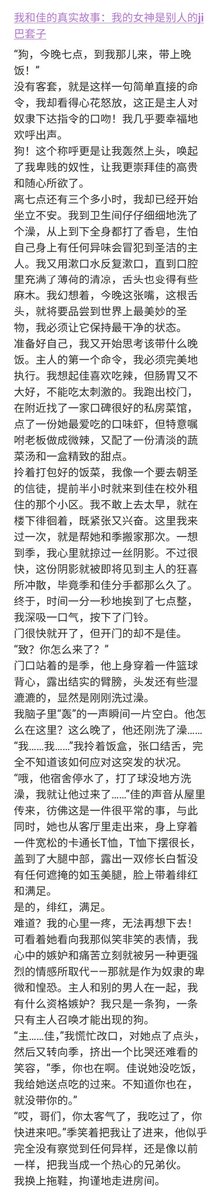 SM小说大全(可定制小说) tweet media