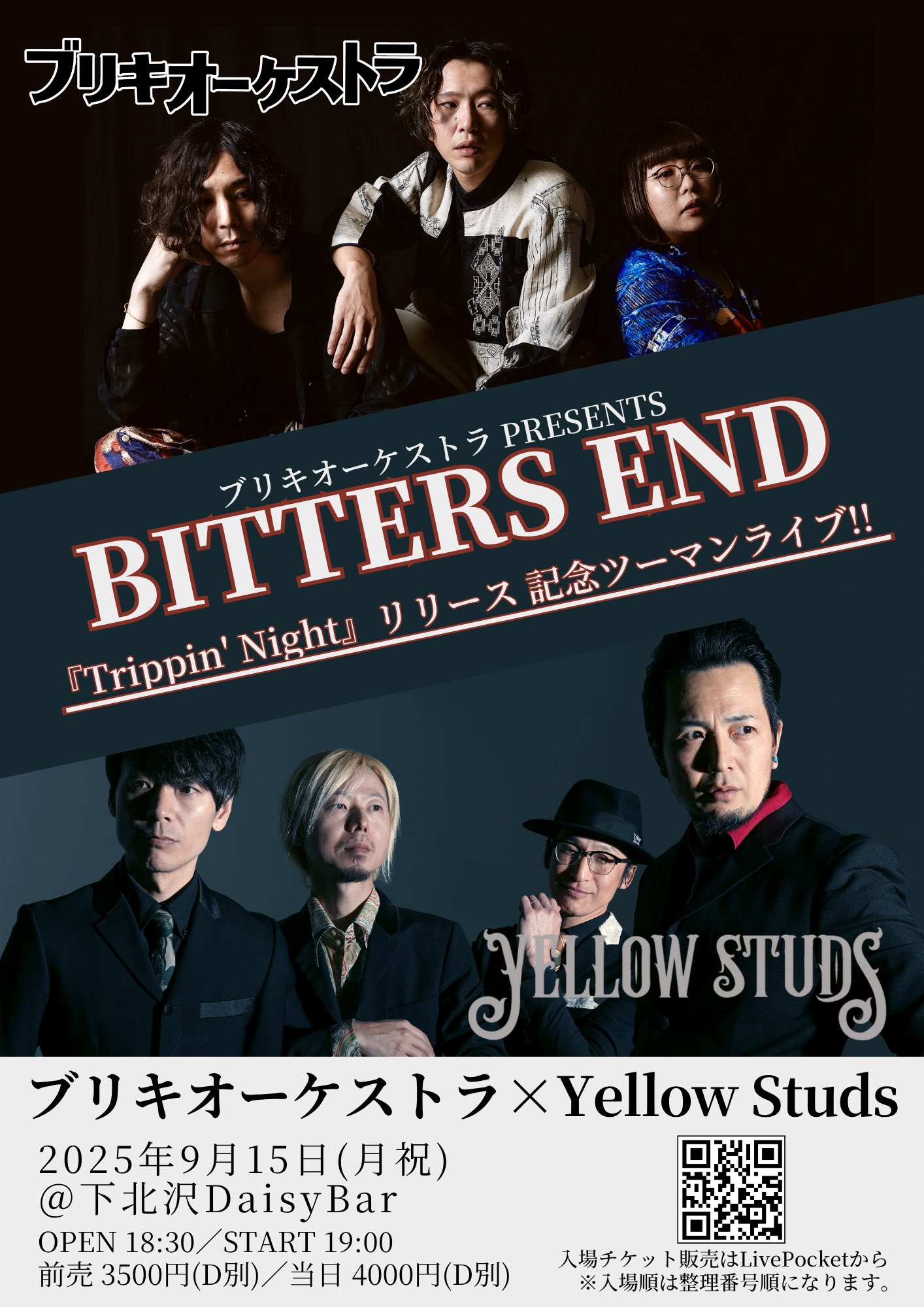 【7/23まで限定！大幅値下げ】PEOPLE1 ライブポスター　3種 7/23まで限定！大幅値下げ】PEOPLE1 ライブポスター 3種 PEOPLE