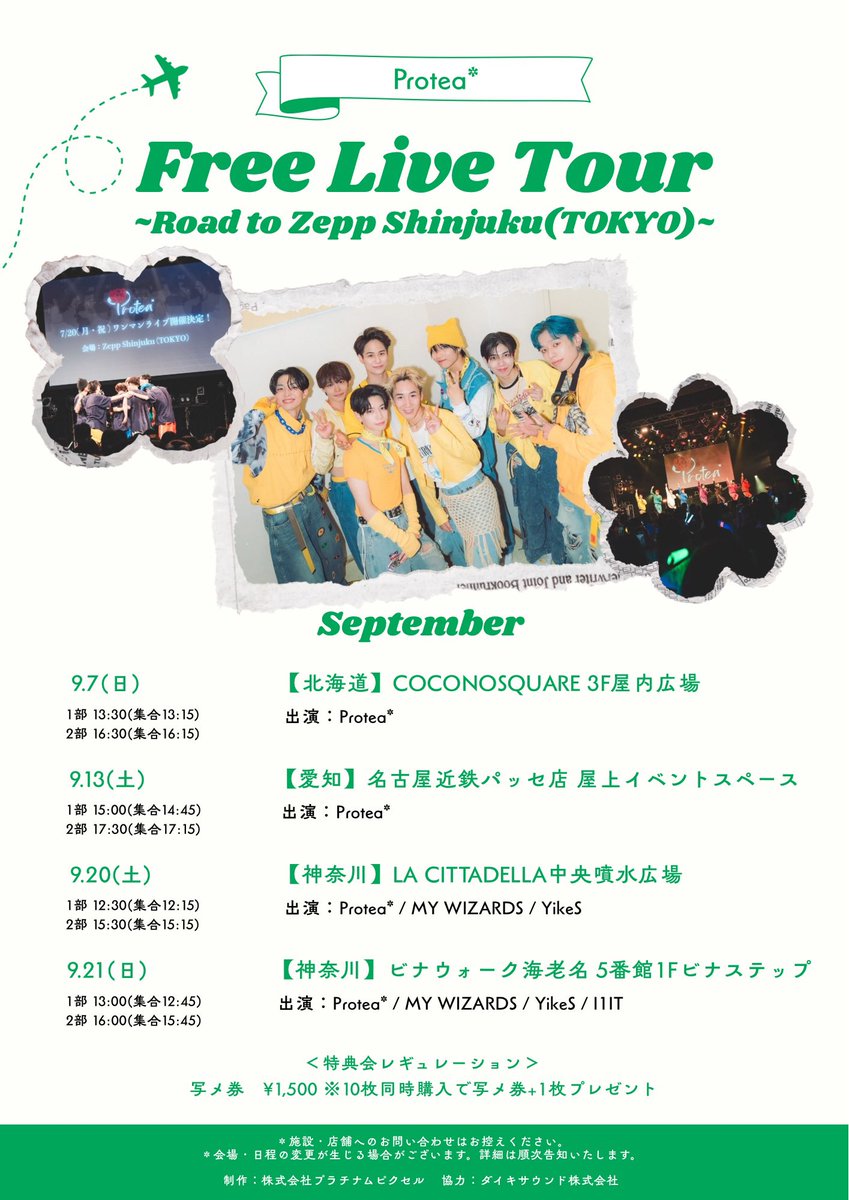Protea*【公式】7/20ワンマンライブ @ Zepp Shinjuku(TOKYO) on Protea*【公式】7/20ワンマンライブ @ Zepp Shinjuku(TOKYO) on