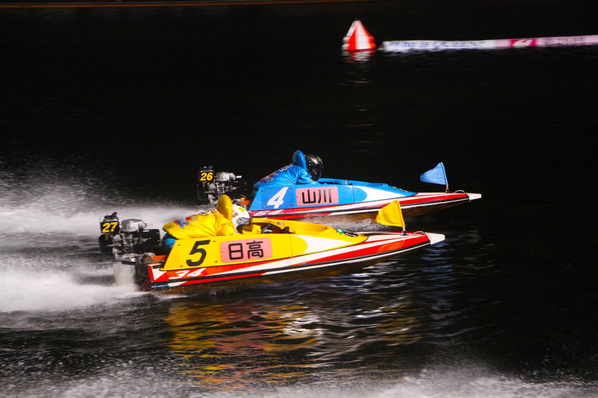 2018年記念ボートレース 白井英治VS新田泰章 優出をかけた大勝負!!│BOATCAST NEWS 2025