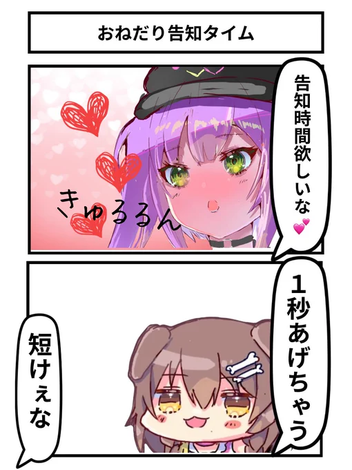 おねだり告知タイム

#常闇トワ2nd 
#TOWART #できたてころね 