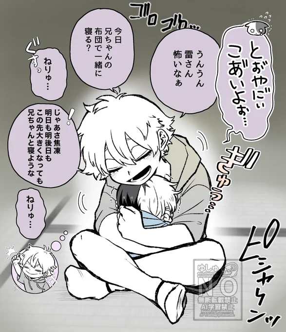 ちゃっかり⚡️ 