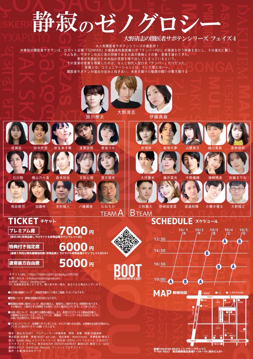 飛田修司10/1-5『静寂のゼノグロシー』 (@e8NUolMiaHbCrbT) / X