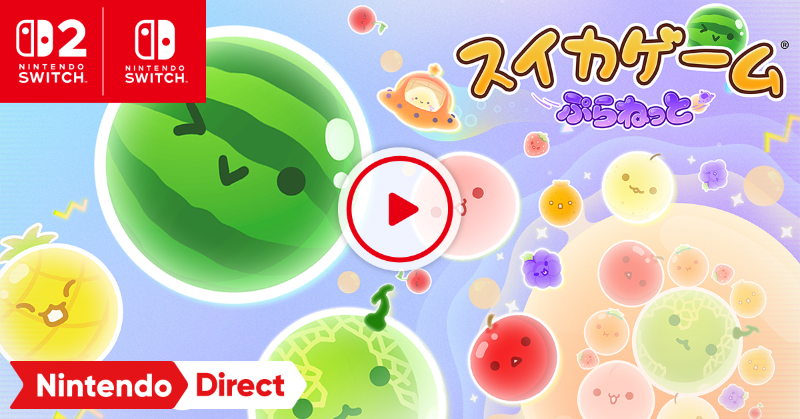 Nintendo's tweet photo. 回って、狙って、スイカを目指せ。
『スイカゲーム ぷらねっと』は、今冬配信。
#NintendoDirectJP