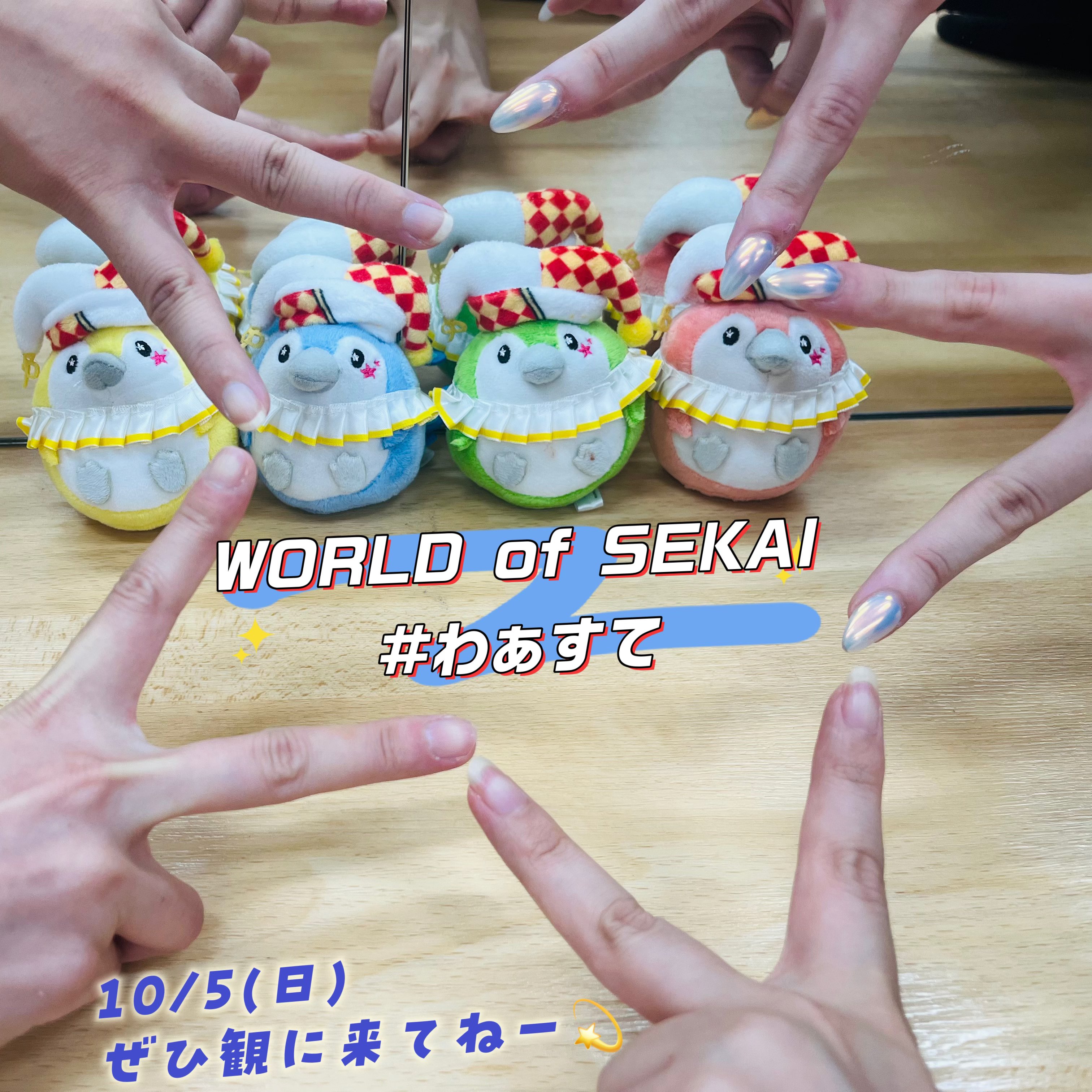 あさり▸︎▹︎9/28アニウン❤️10/5わぁすて💫🎸 (@asalirili) / X