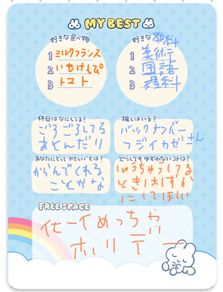 こういうの、字を書くのめっちゃむずくないですか😭みんなどうやってるのかな…