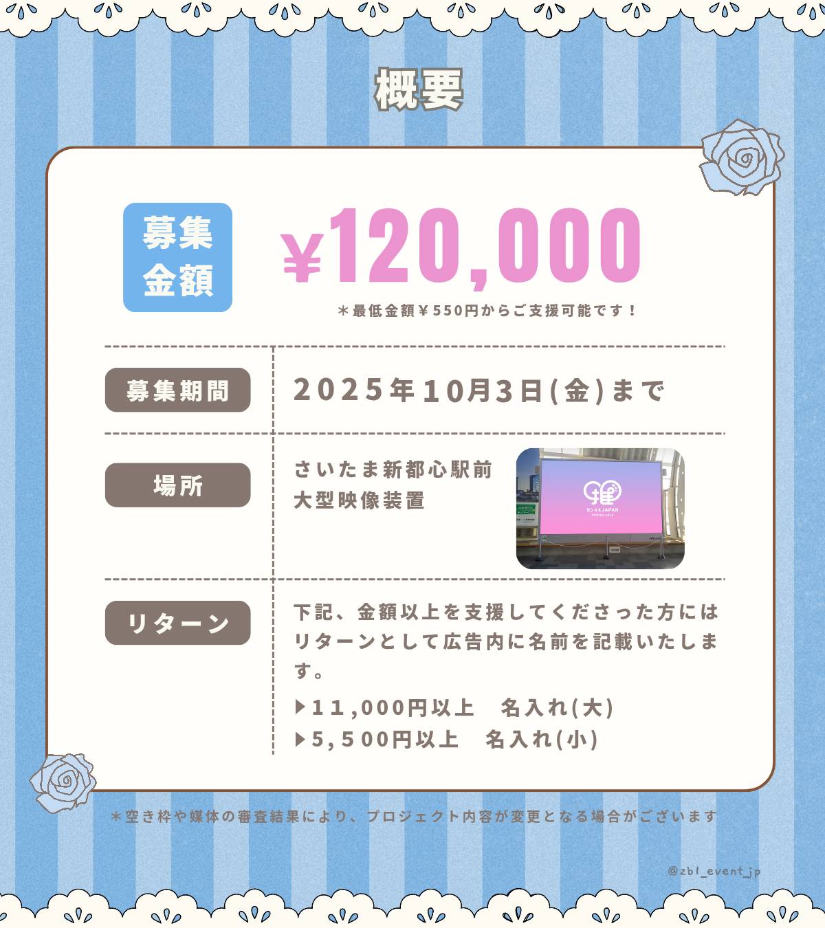ZB1_EVENT_JP on X: 