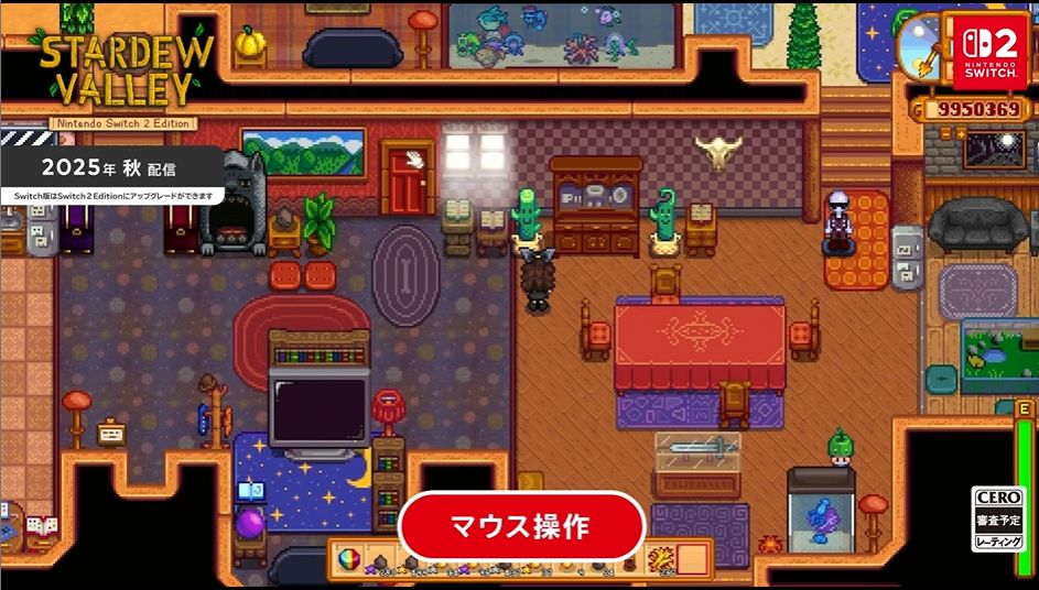 スターデューバレー』のNintendo Switch 2 Editionが2025年秋に配信