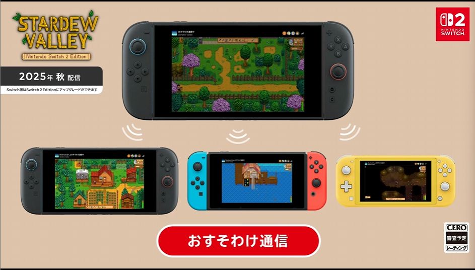 国内版　スターデューバレー Switch スターデューバレー』のNintendo Switch 2 Editionが2025年秋に配信
