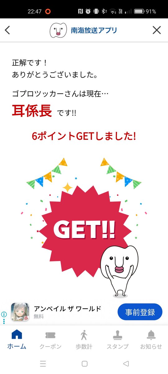 #おとくいさま