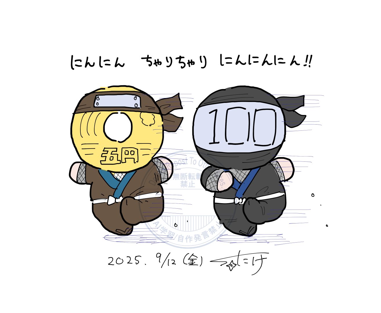 s.たけ8/29忍者BL配信🥷&既刊お金の異形頭BL on X: 