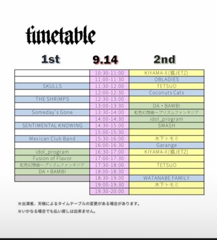 FUZZ LIGHTYEAR です！
明日からのLILLY JAM
ぜひ遊びに来てください！

しかしですね、明日は雨予報ながらFUZZ LIGHTYEAR 出番早まり予報もあるとかないとか…
いや、あるでしょう！👾
そんな訳でございますのでぜひオープンの10:30にはお集まりくださいませ🙏🙏🙏