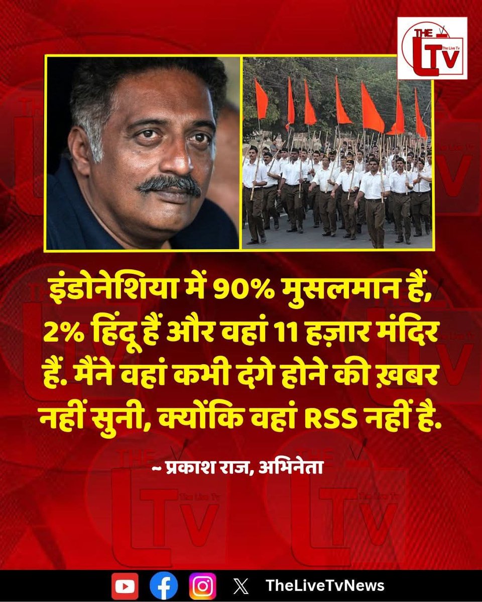 ParashuramDoha5's tweet photo. अभिनेता प्रकाश राज ने RSS पर बड़ा हमला किया. उन्होंने कहा कि इंडोनेशिया में 90% मुसलमान हैं, 2% हिंदू हैं और वहां 11 हज़ार मंदिर हैं. मैंने वहां कभी दंगे होने की ख़बर नहीं सुनी, क्योंकि वहां RSS नहीं है.

#RSS #India https://t.co/R8oUAAc2K9